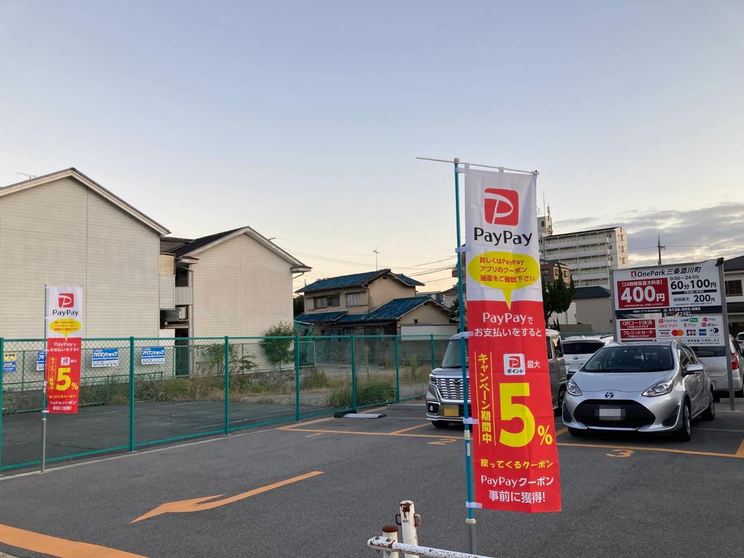 ONE PARK三条添川町 2