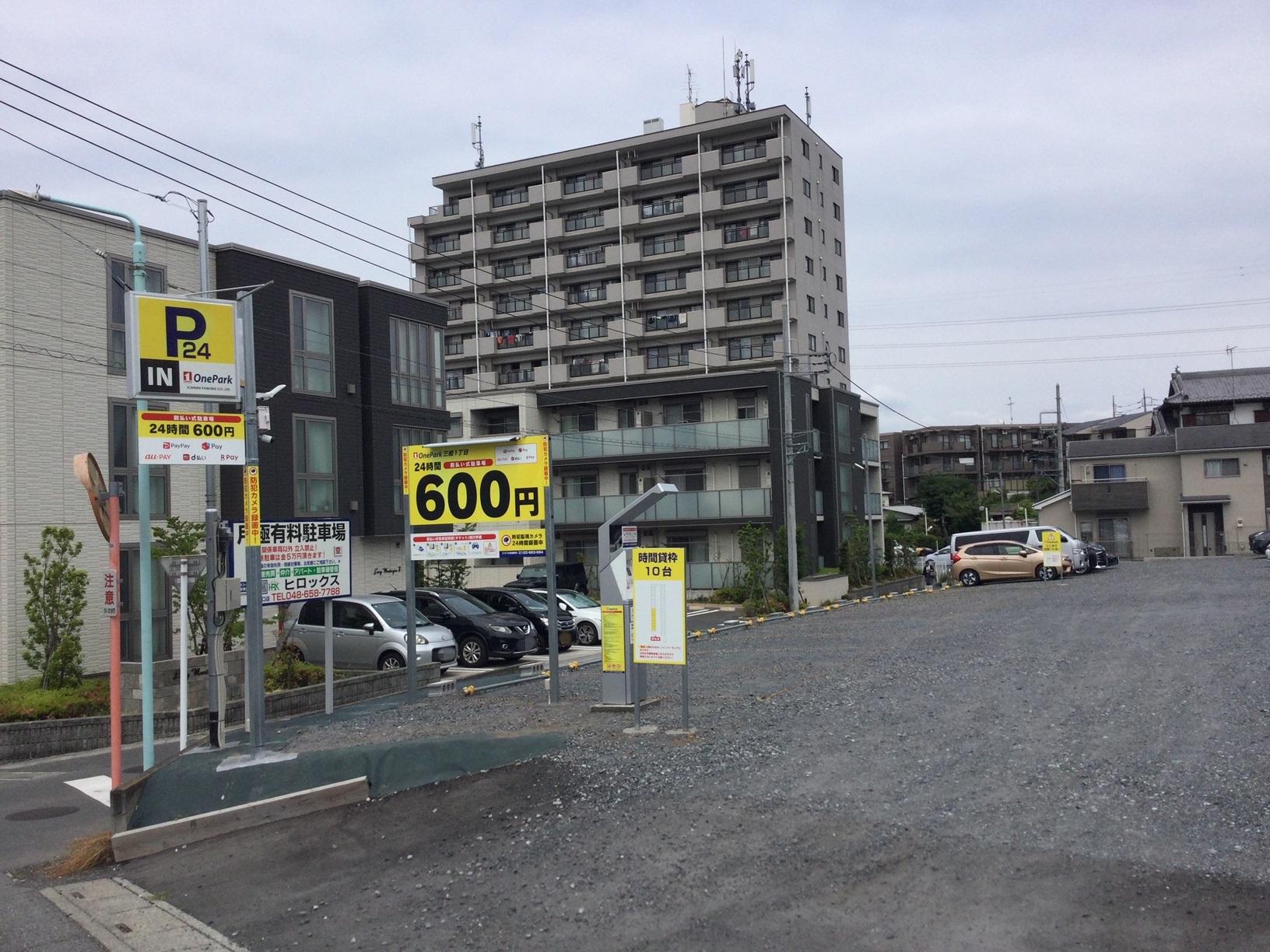 One Park三橋１丁目