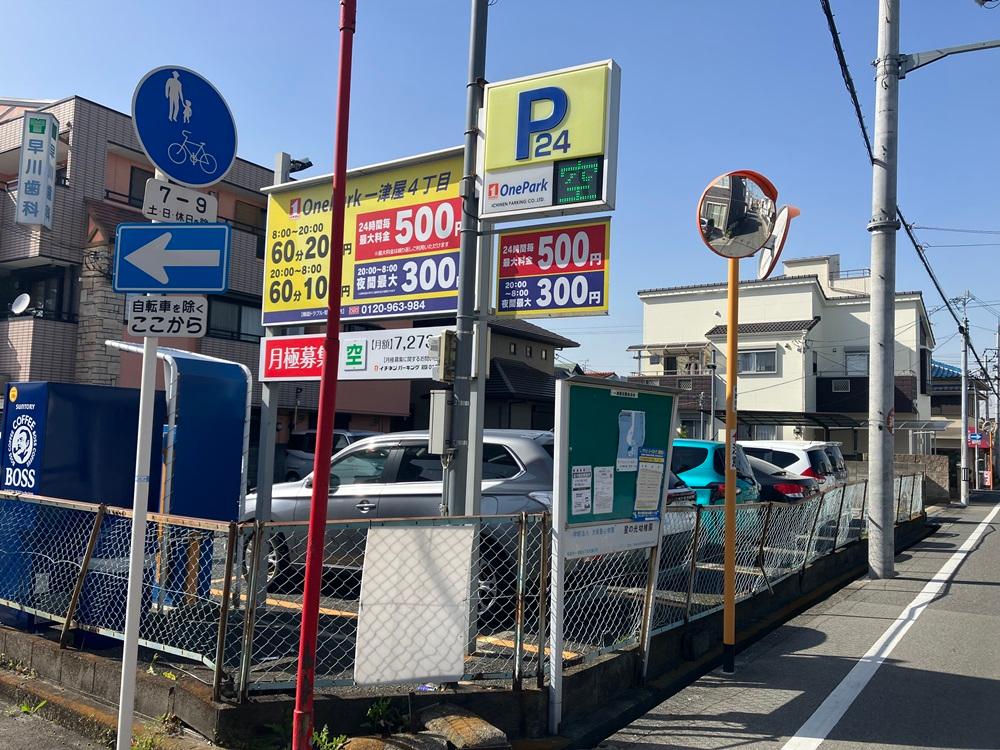 ONE PARK一津屋4丁目