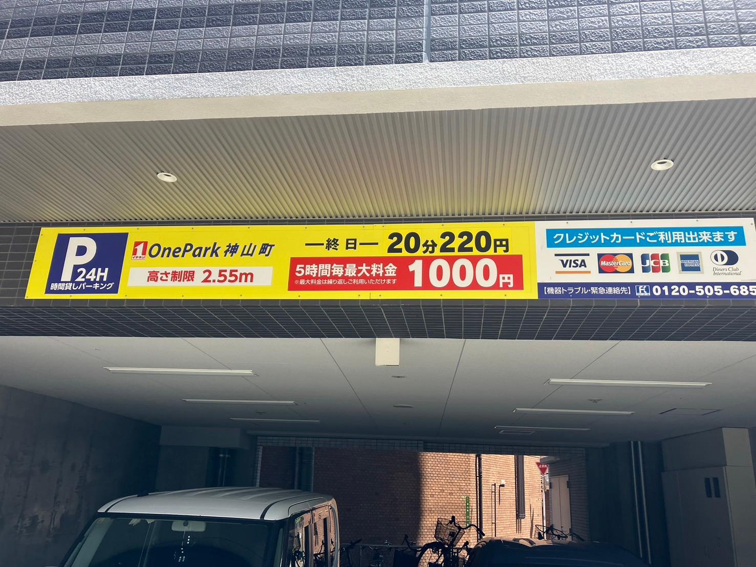 ONE PARK神山町 2