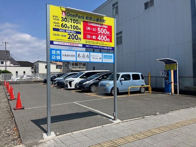 ONE PARK和歌山屋形町