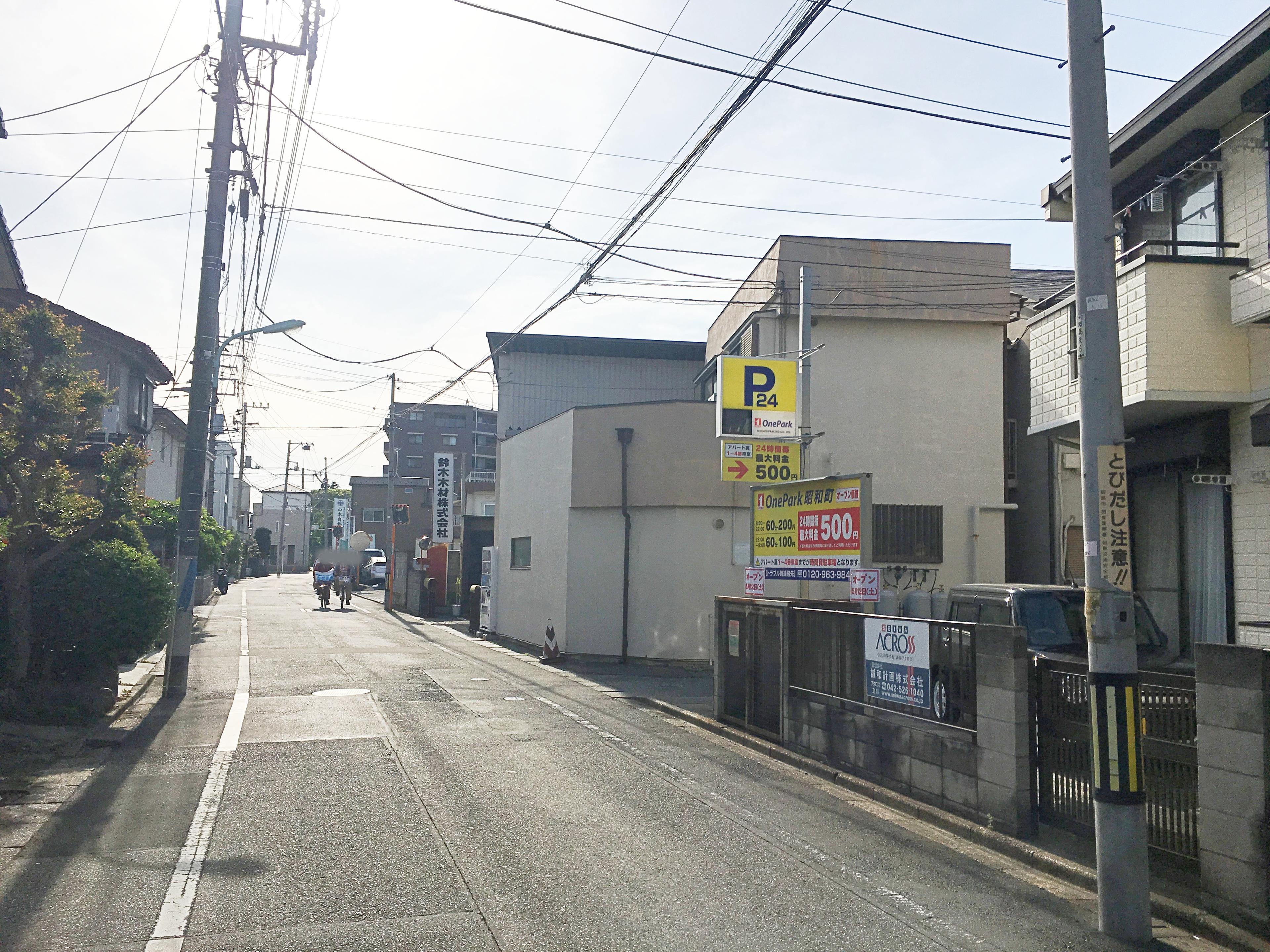 ONE PARK昭和町