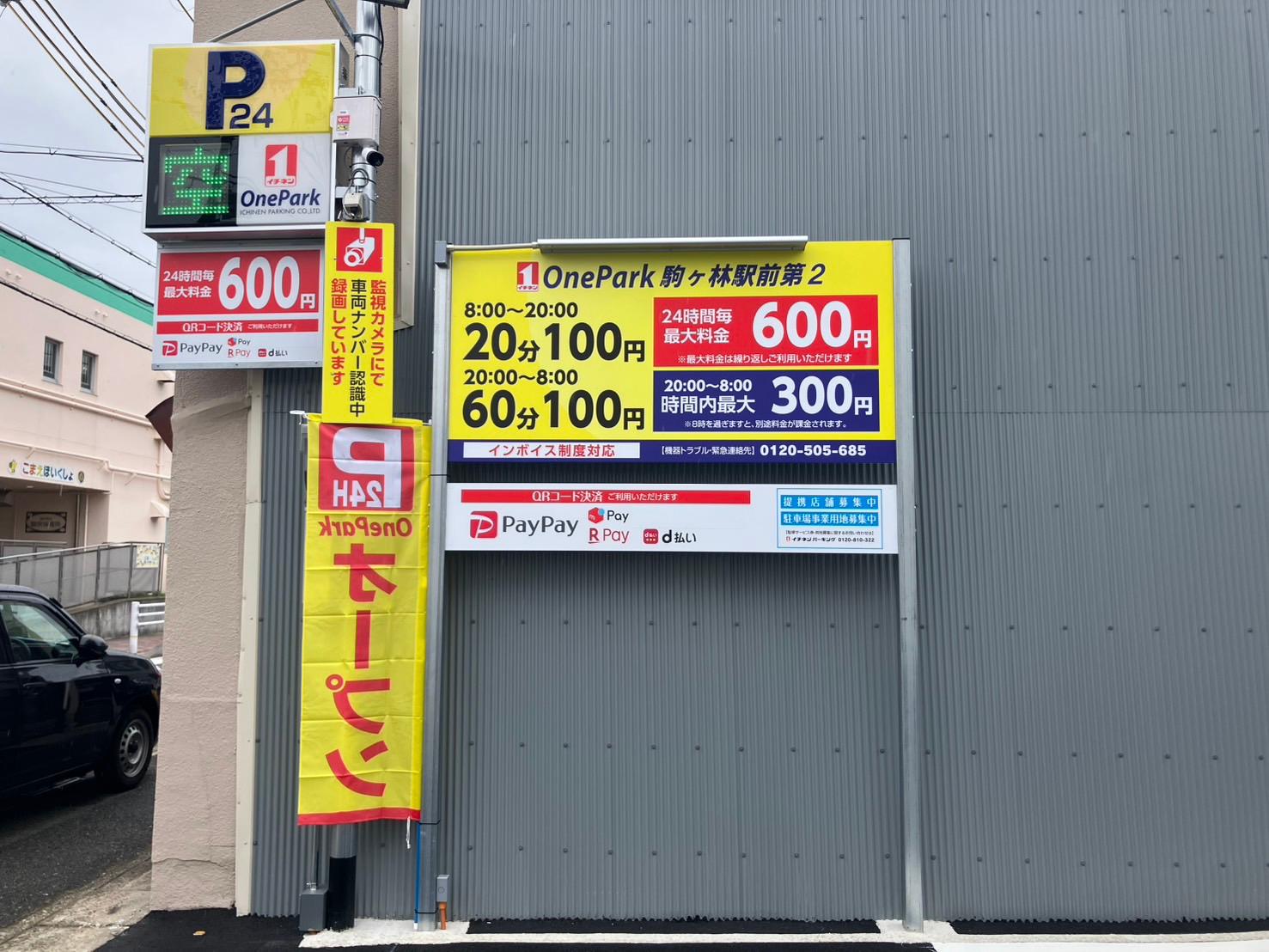 ONE PARK駒ヶ林駅前第２ 1