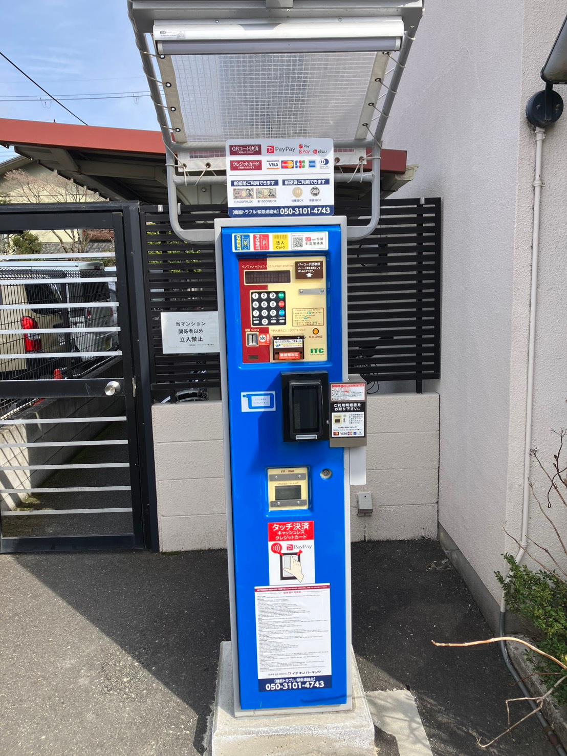 ONE PARK嵐山三条 2