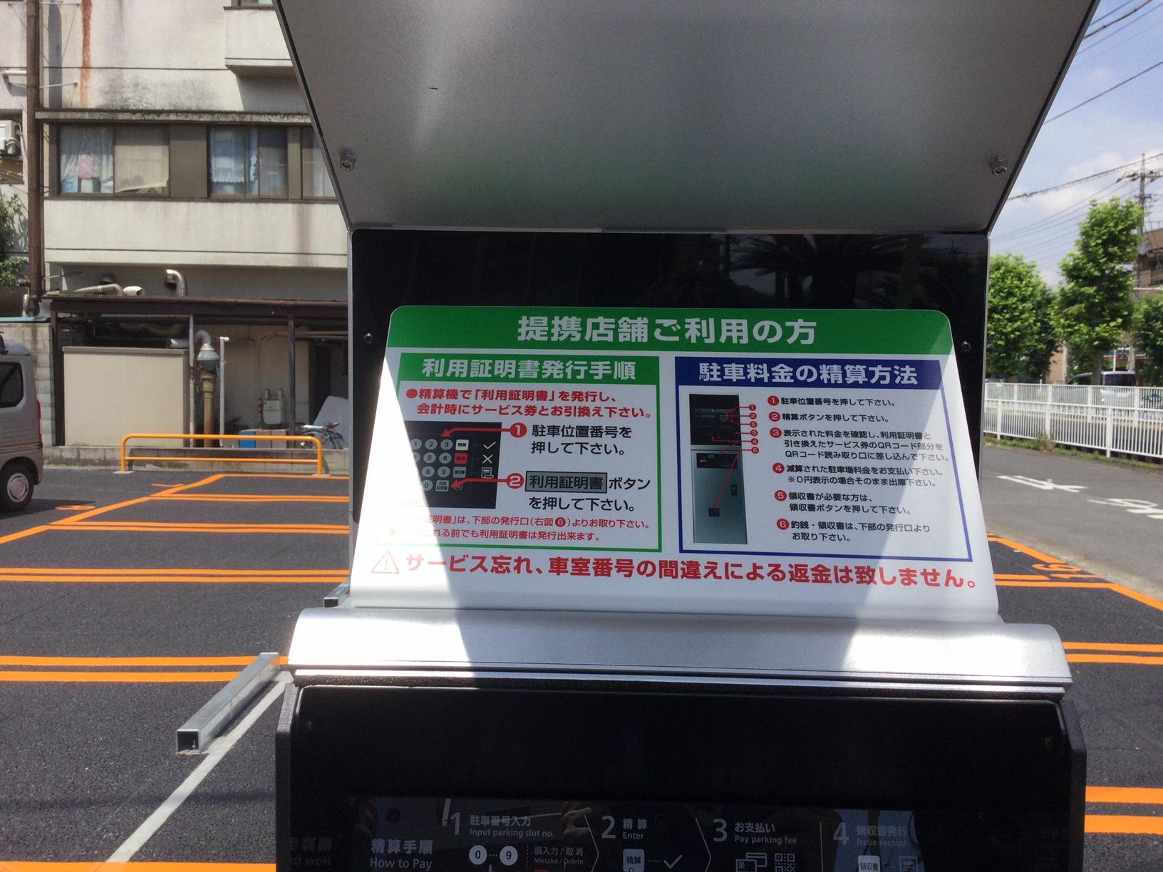 ONE PARK川口芝中田1丁目 5