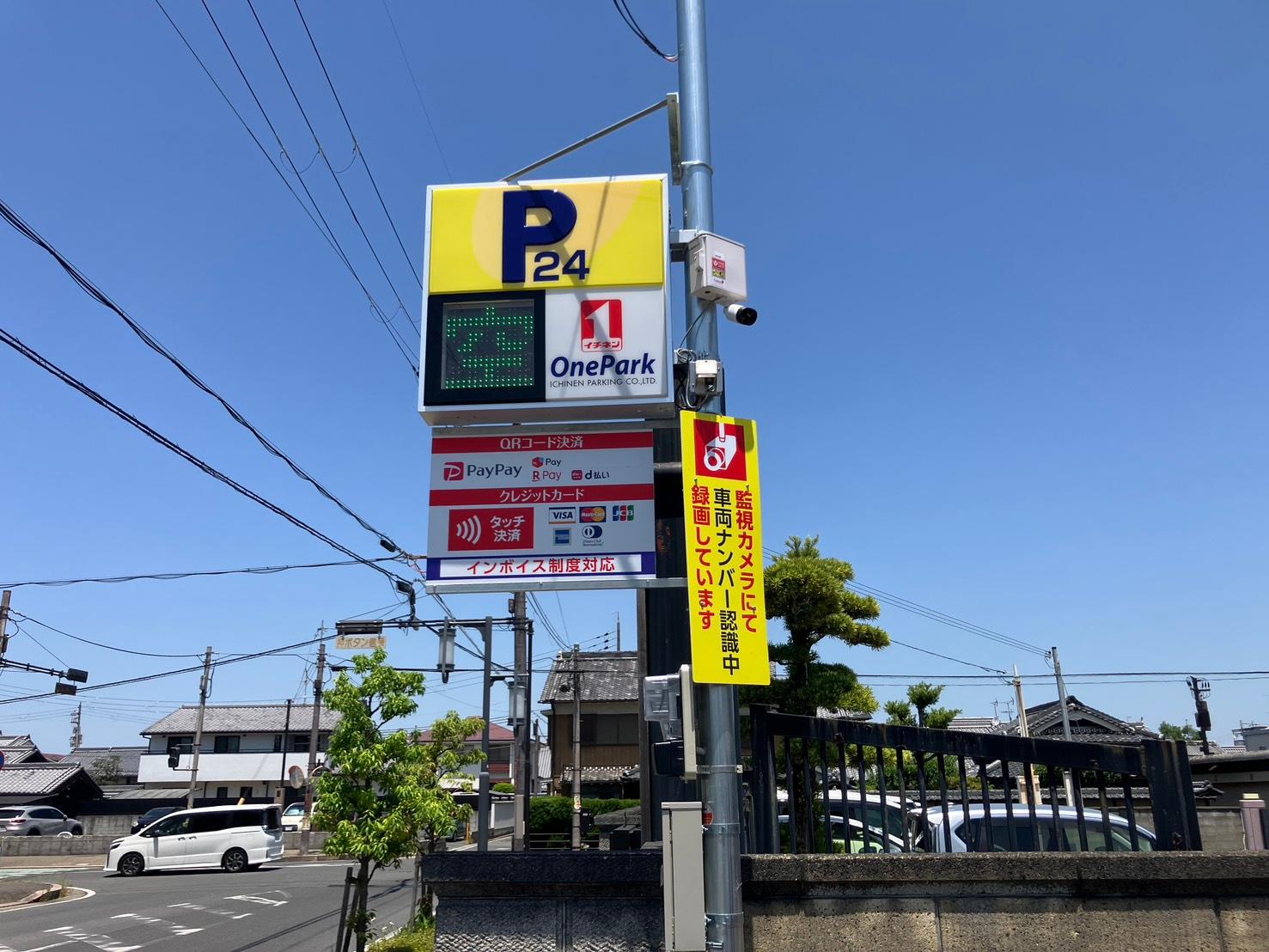 ONE PARK橿原市今井町２丁目 3