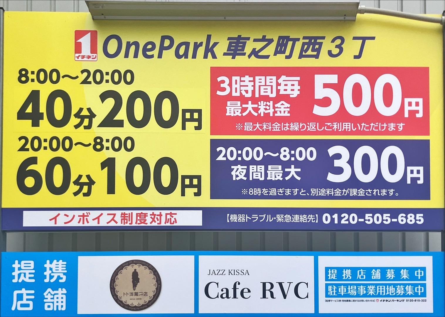 One Park 車之町西３丁 3