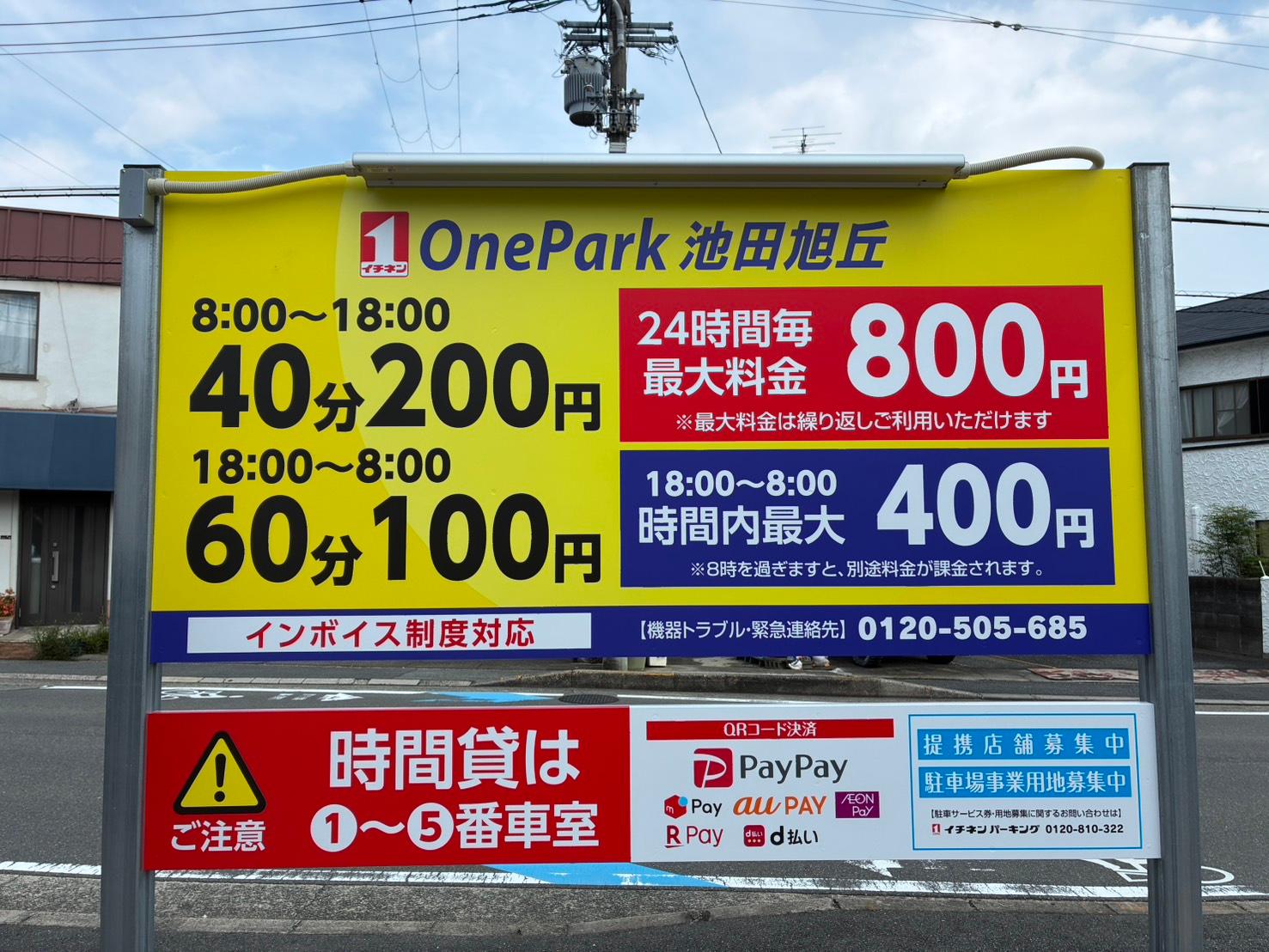 ONE PARK池田旭丘 2