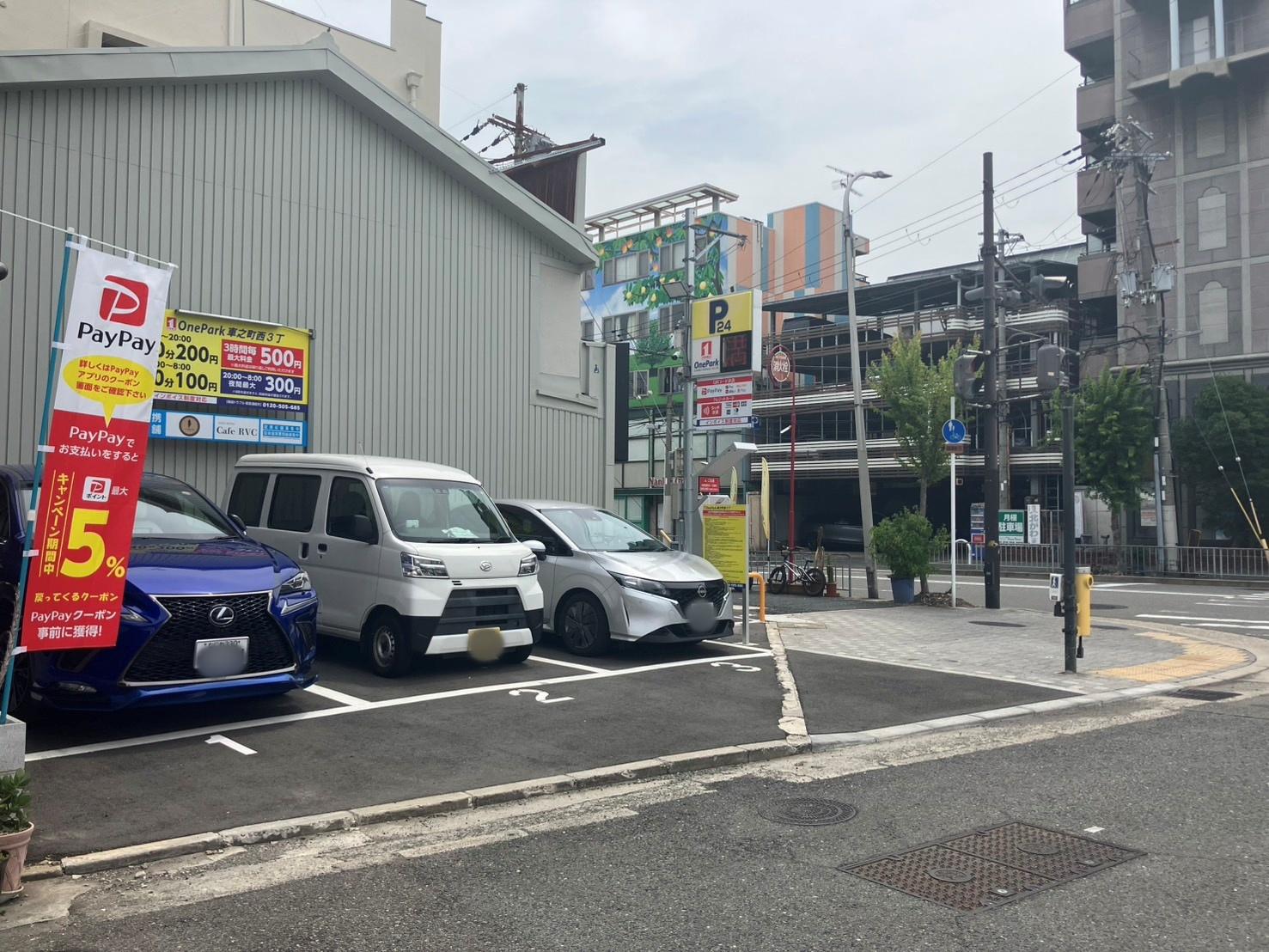 One Park 車之町西３丁 2