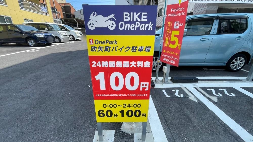 ONE PARK吹矢町 5