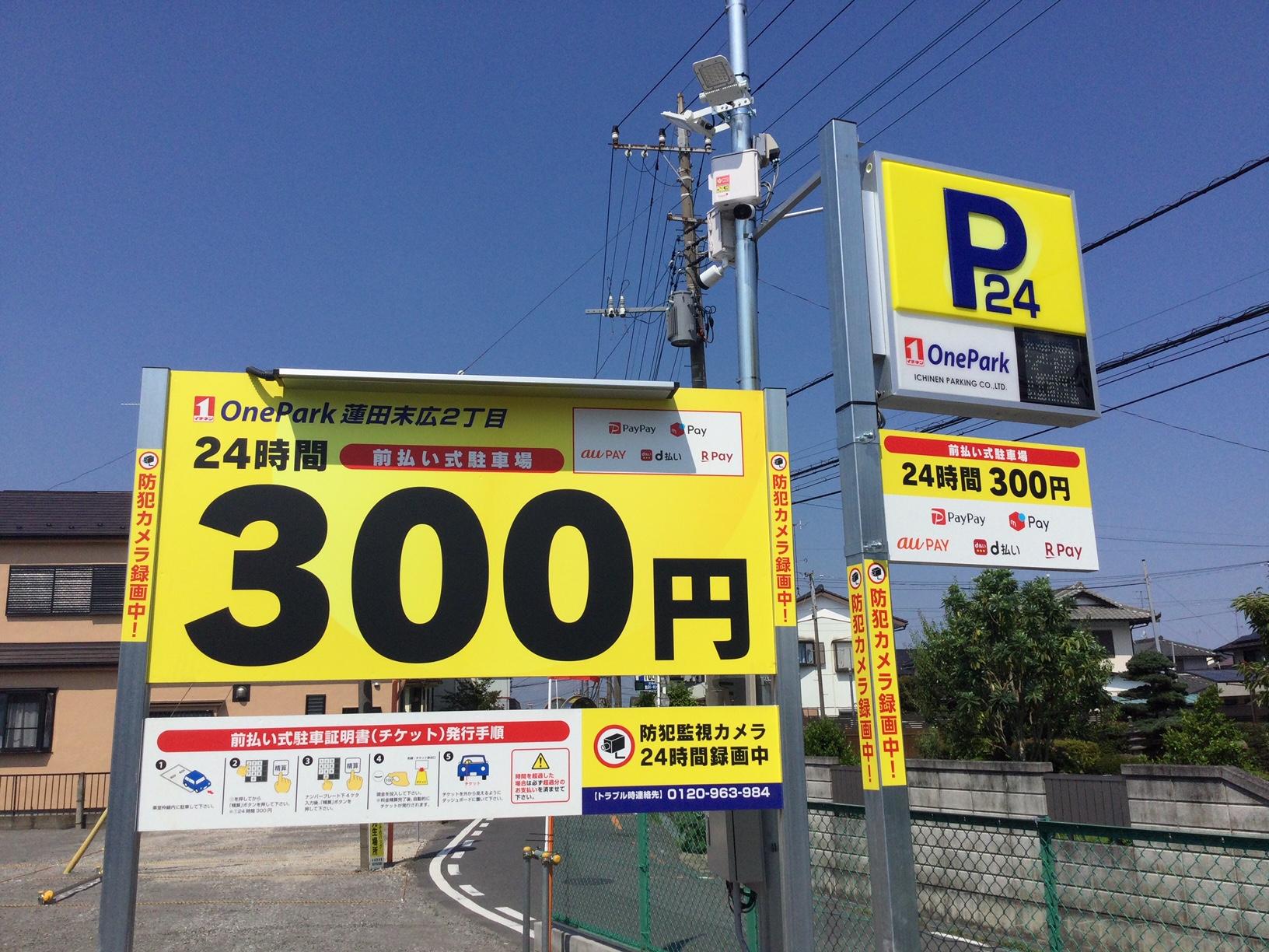 One Park 蓮田末広２丁目 2