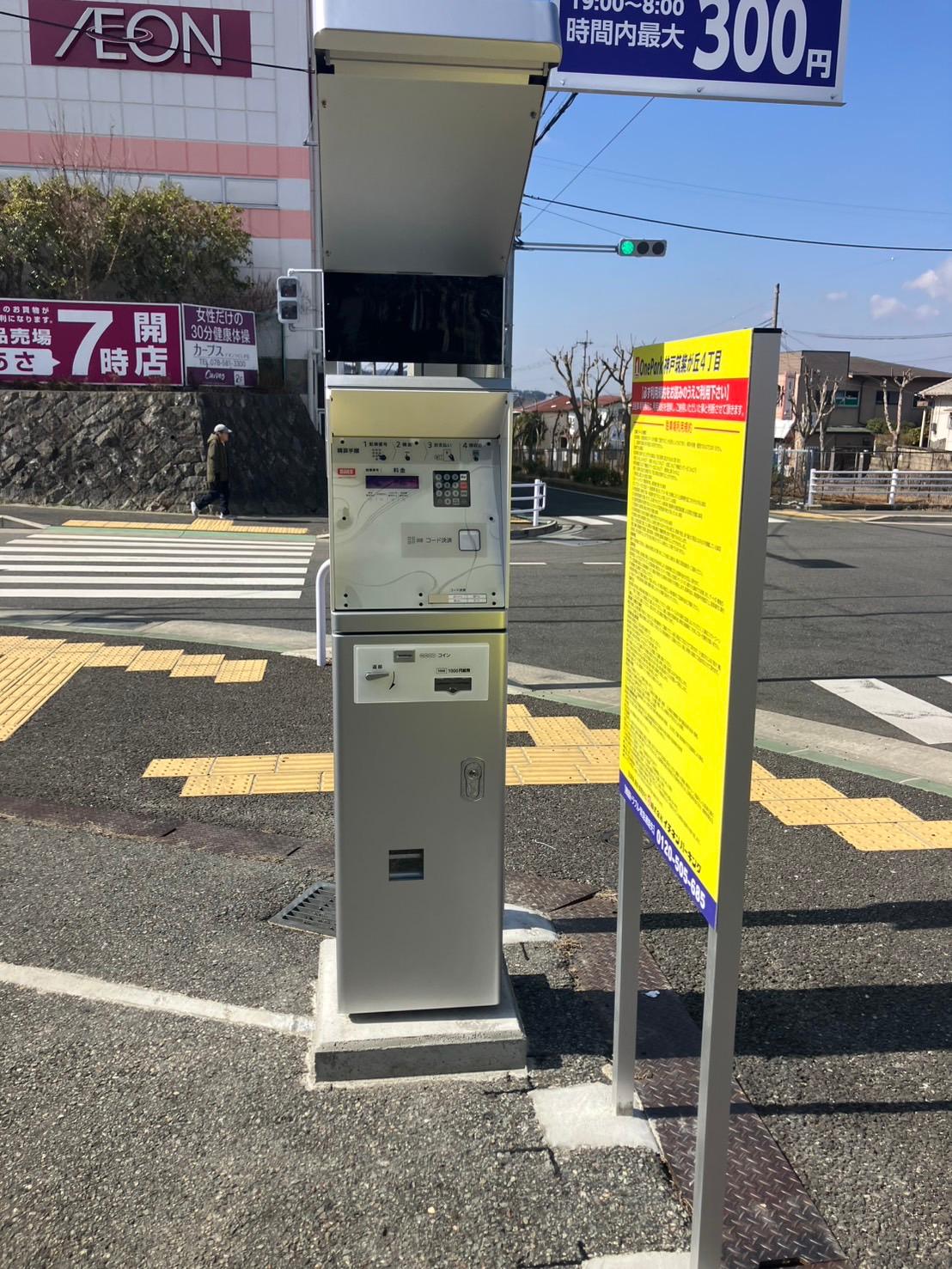 ONE PARK神戸筑紫が丘４丁目