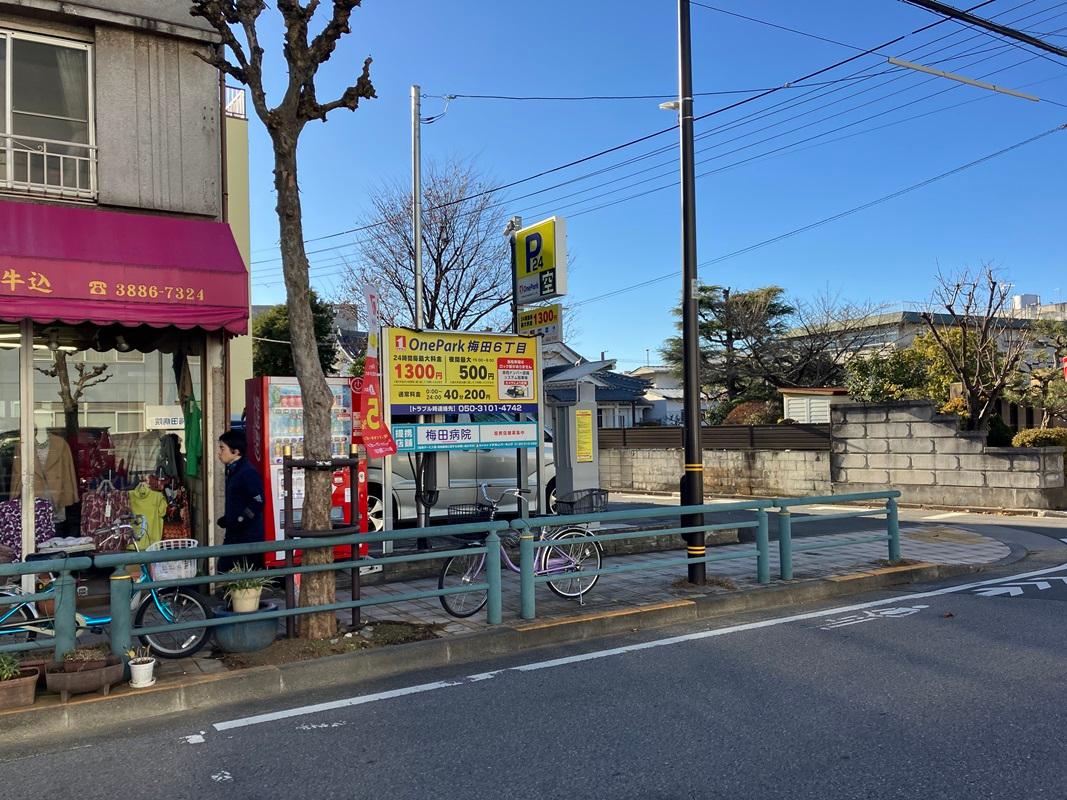 ONE PARK梅田6丁目