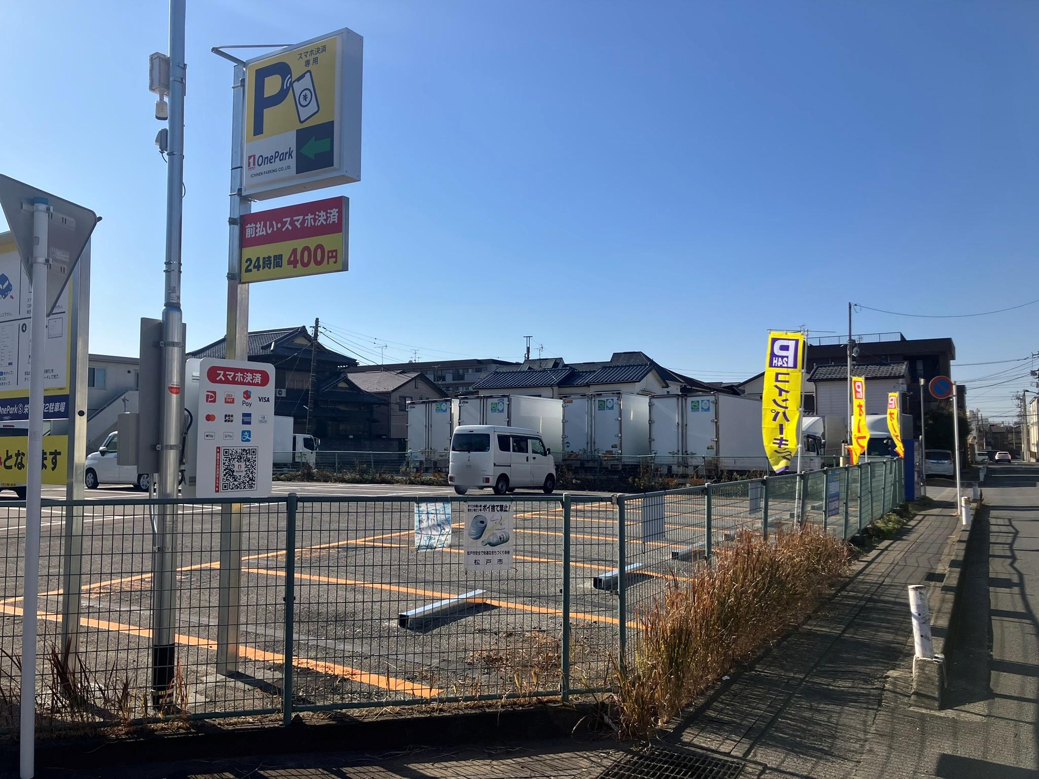 One ParkS栄松寺第２ 2