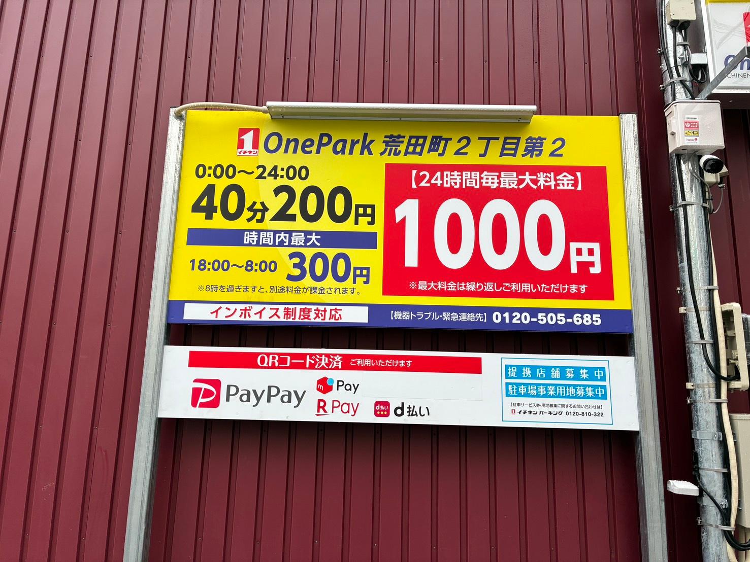 ONE PARK荒田町２丁目第２ 2