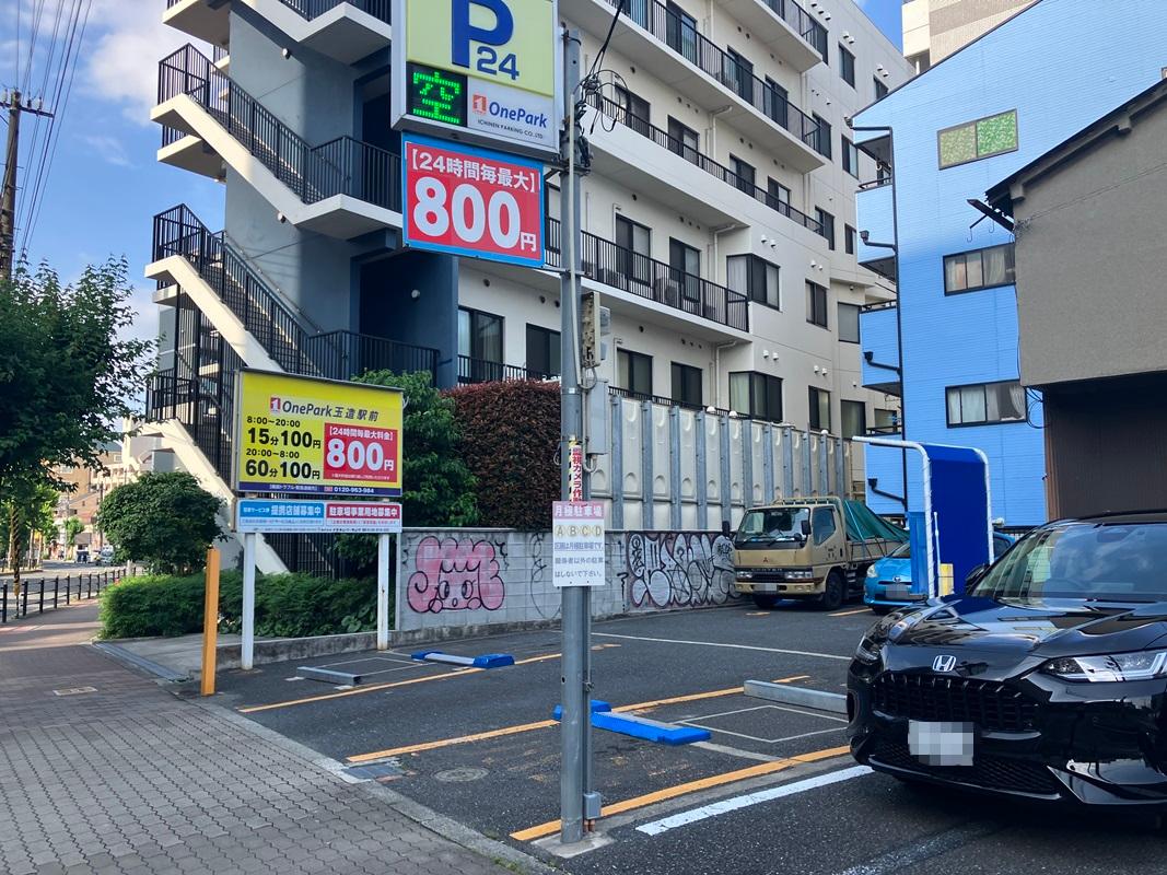 ONE PARK玉造駅前