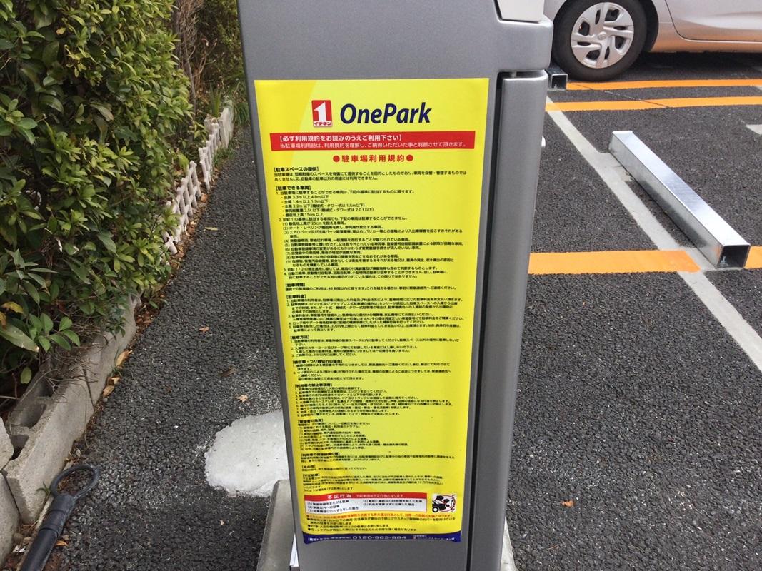 One Park下間久里 3
