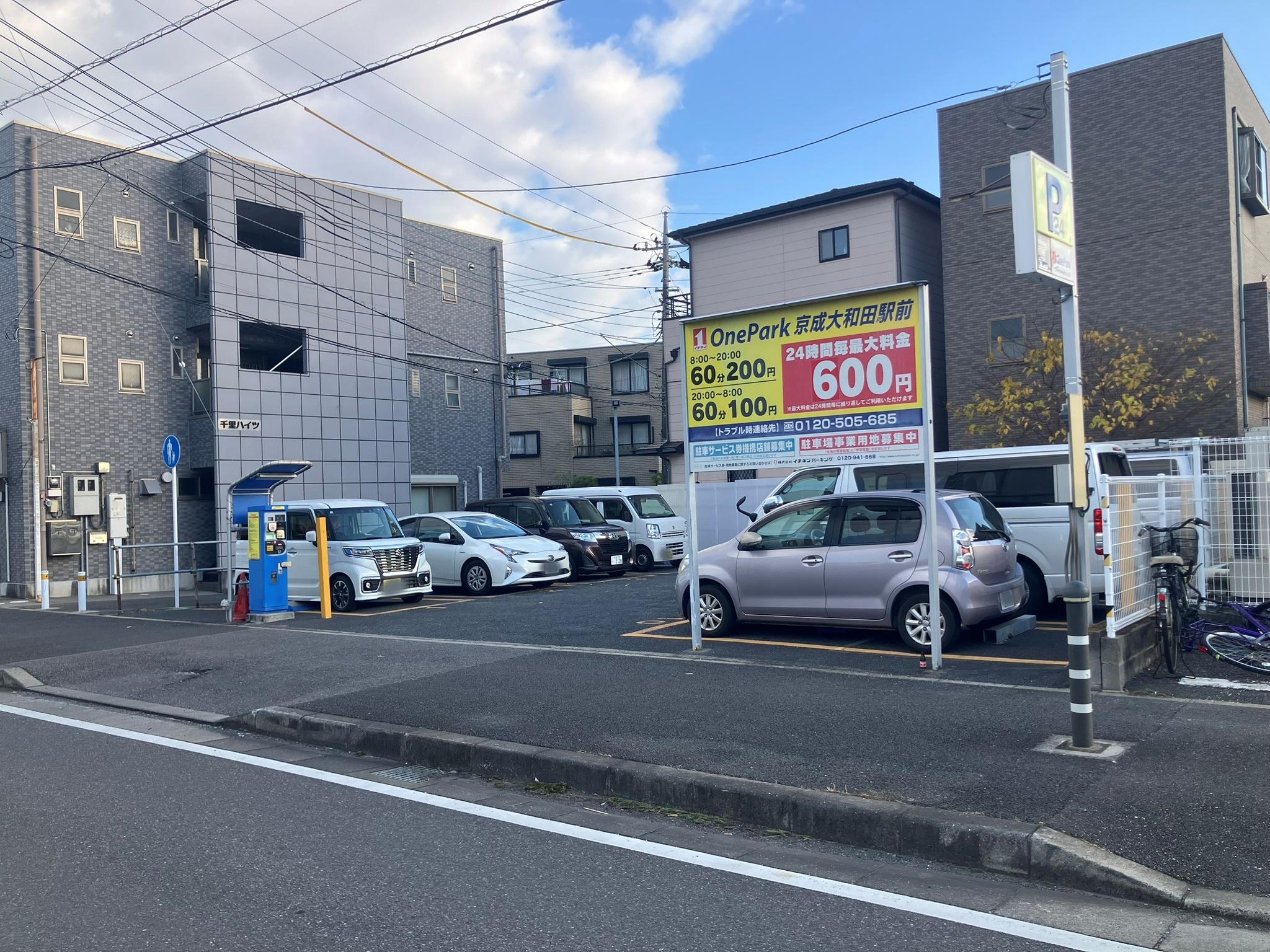 ONE PARK京成大和田駅前