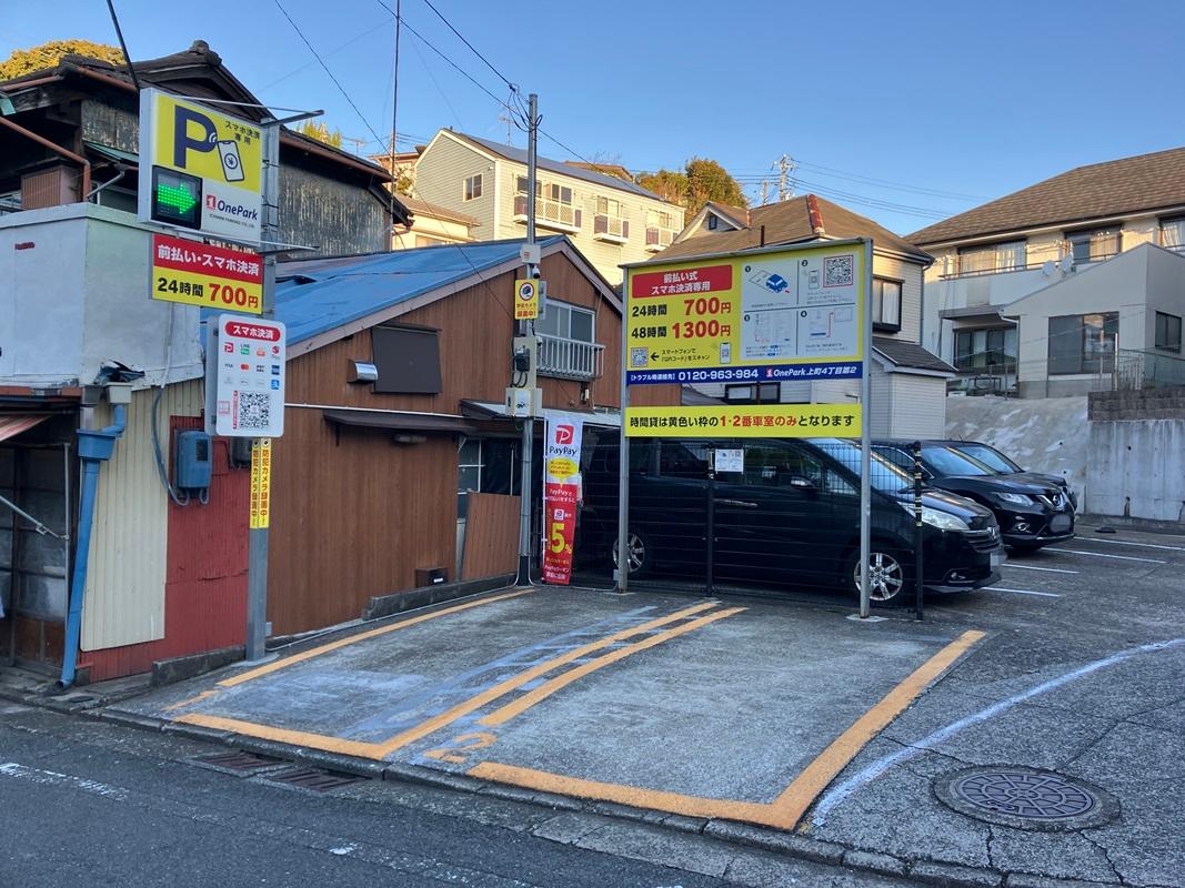 ONE PARK S上町4丁目第2 2