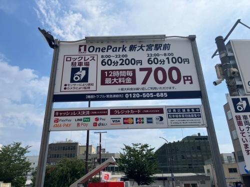 ONE PARK新大宮駅前 9