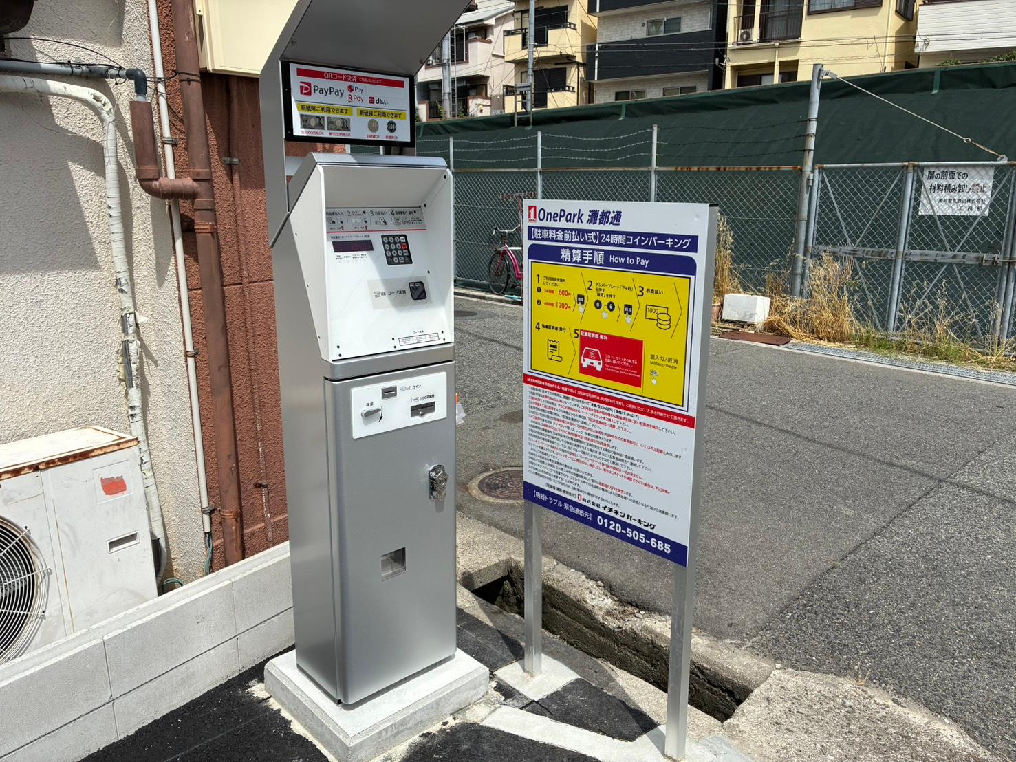 ONE PARK灘都通 3