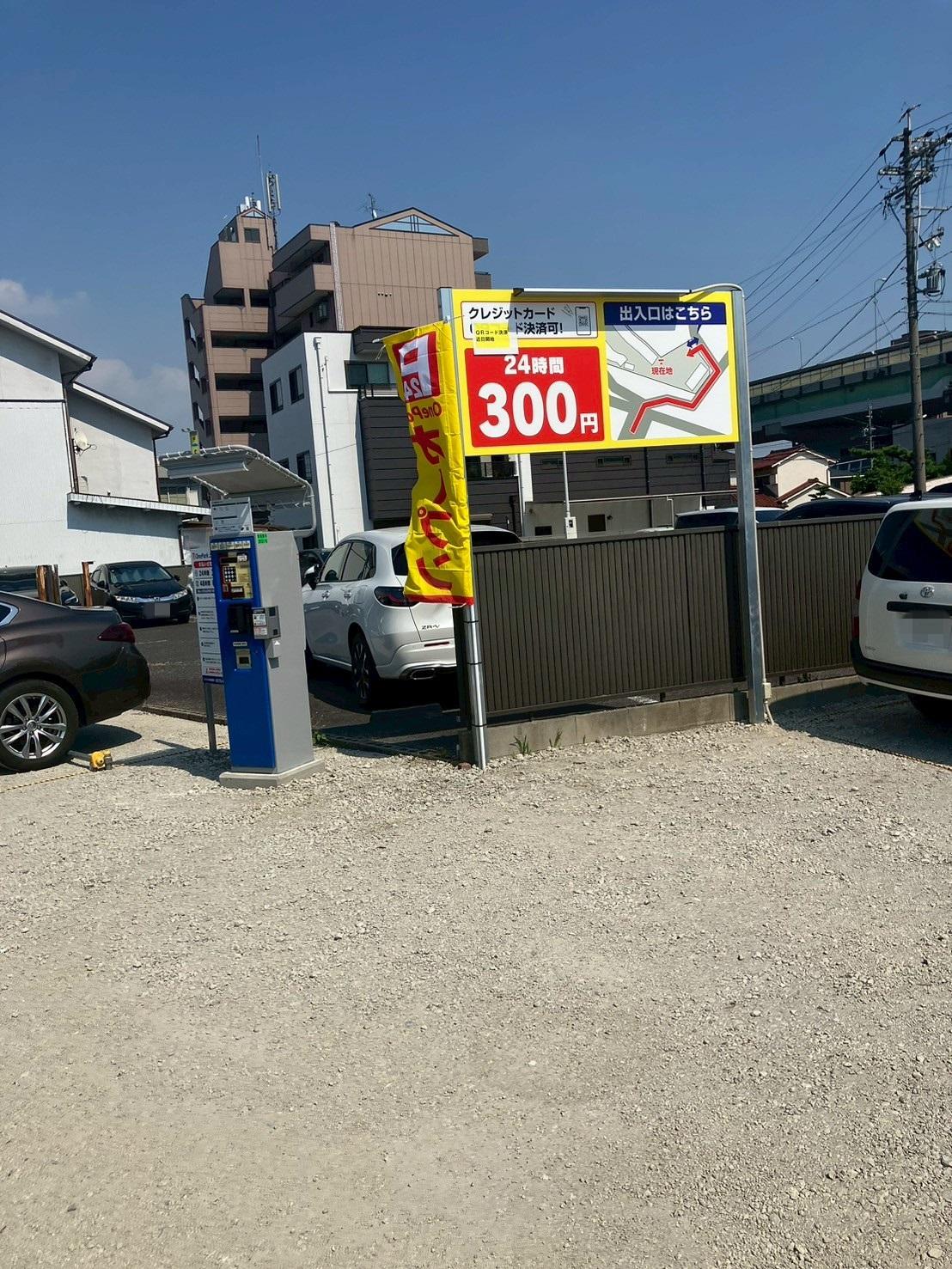 One Park 上小田井駅前 5