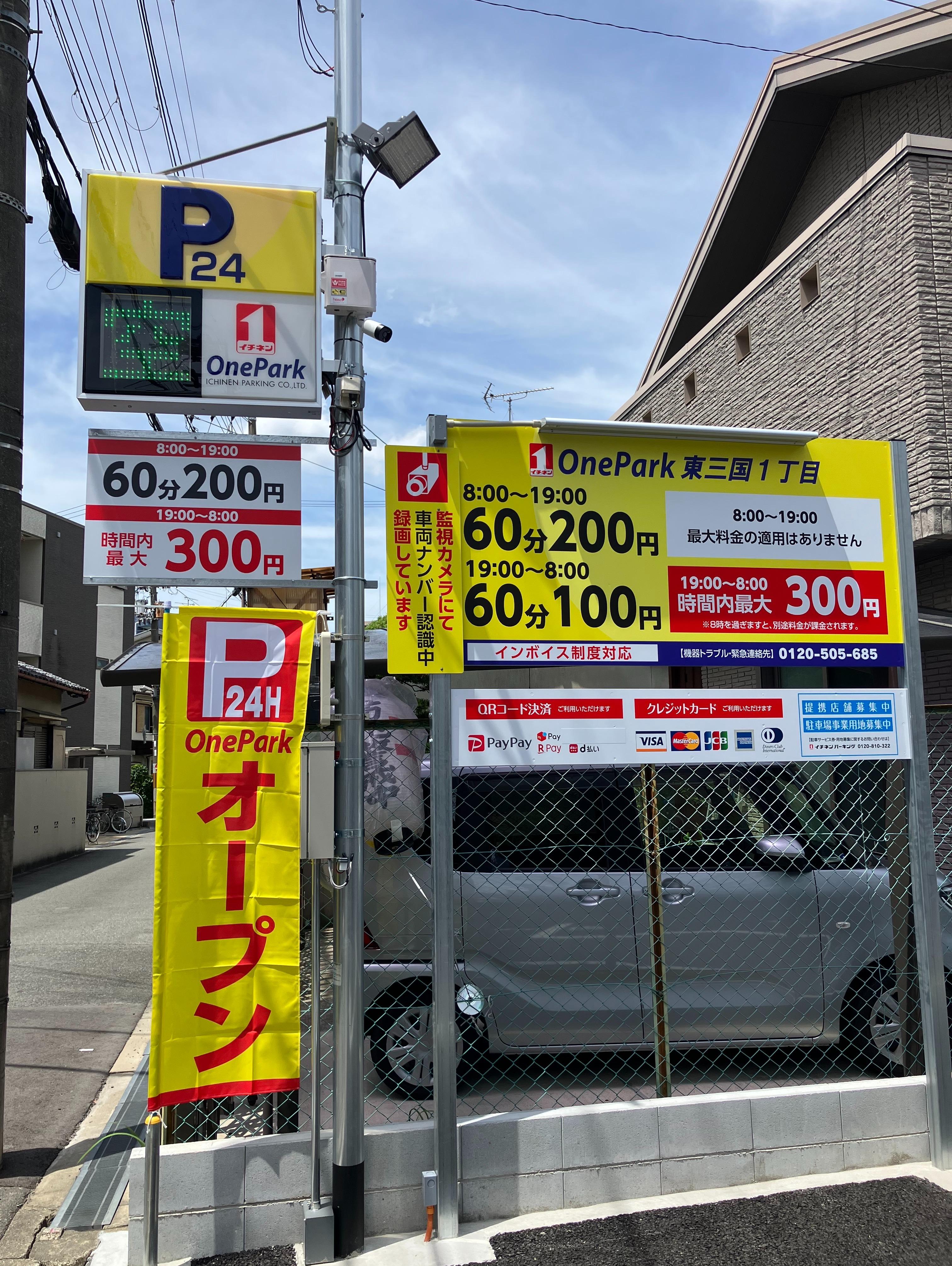 ONE PARK東三国１丁目 4
