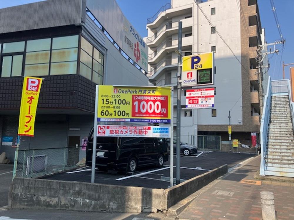 ONE PARK門真栄町