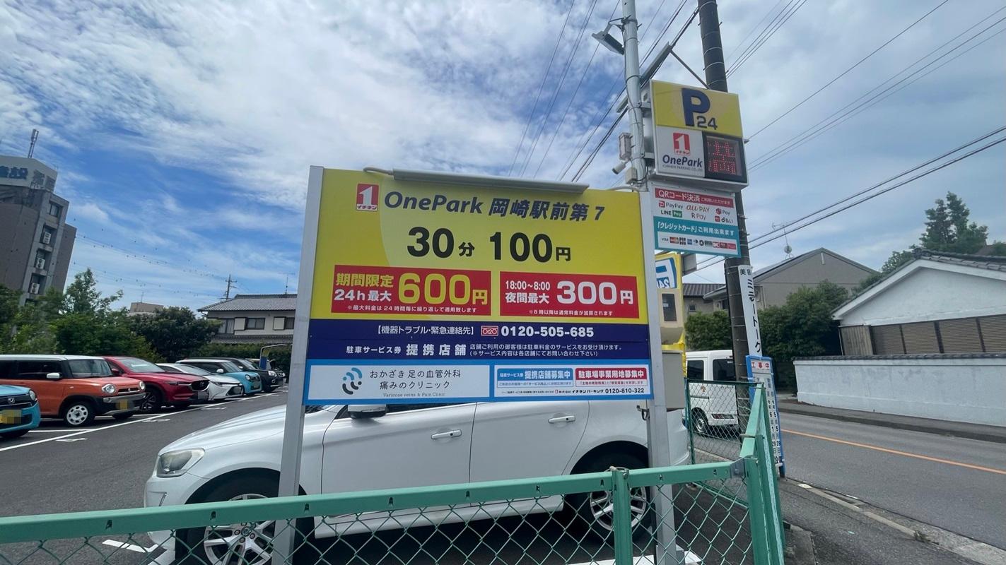ONE PARK岡崎駅前第7 3