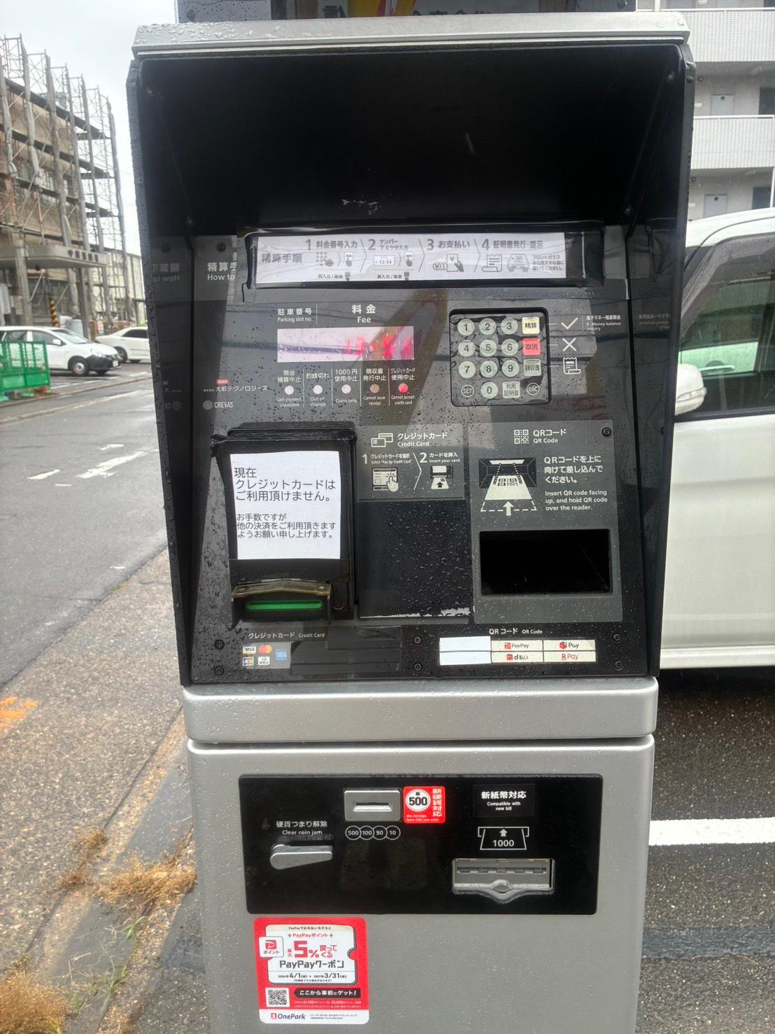 ONE PARK中川区役所前 2