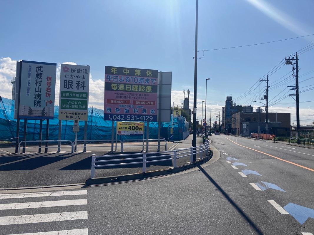 ONE PARK 学園1丁目 2