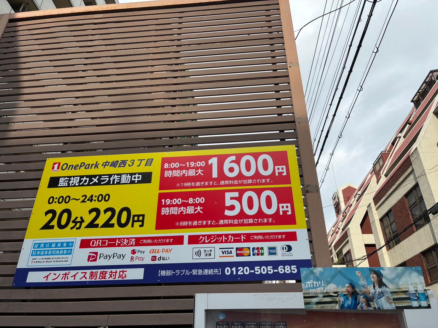 ONE PARK中崎西3丁目 5