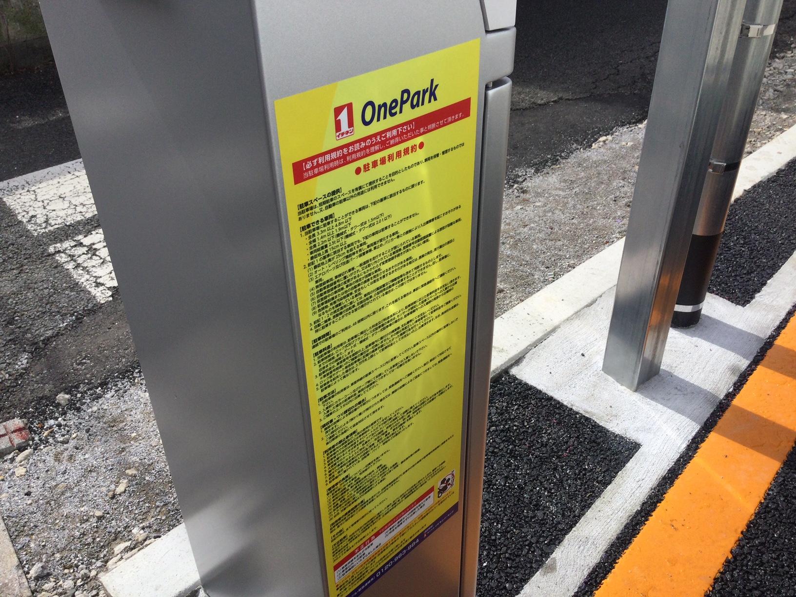 One Park南区別所３丁目 4