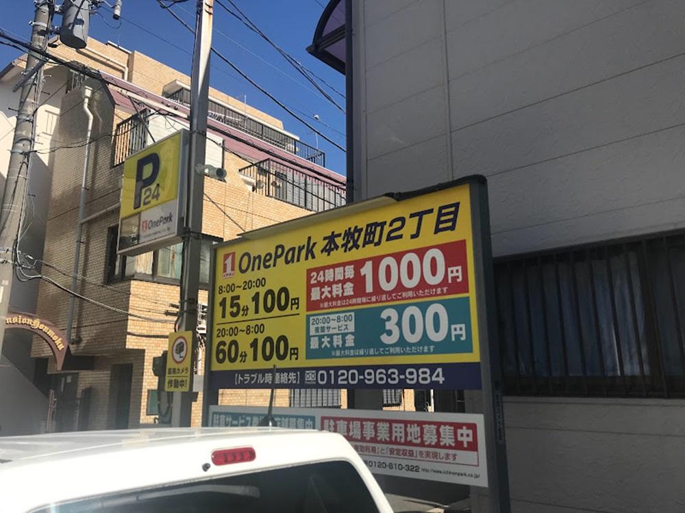 ONE PARK本牧町2丁目 2