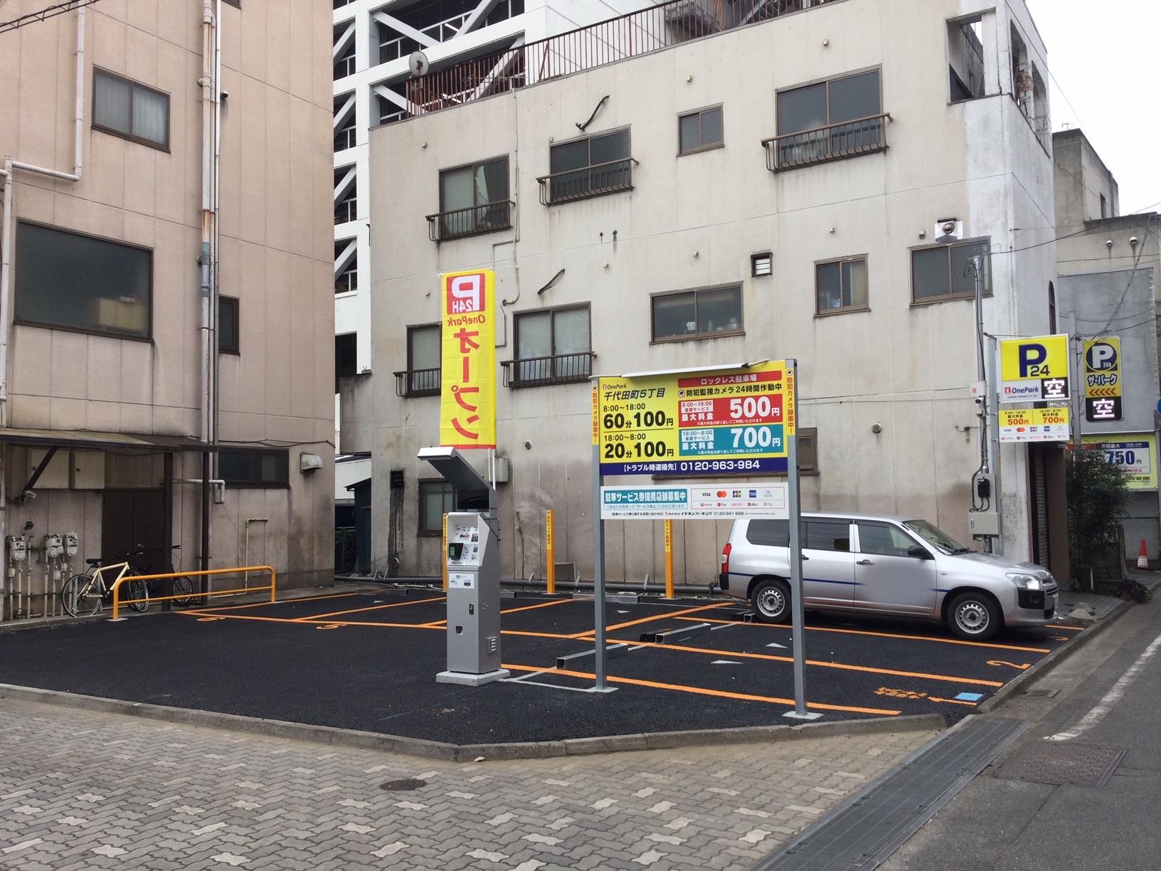 One Park 千代田町５丁目 4