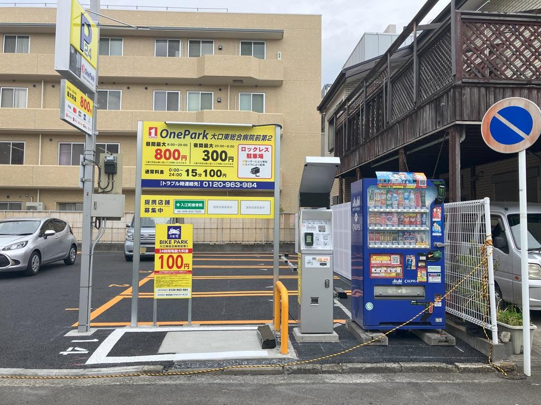 ONE PARK大口東総合病院前第2 2