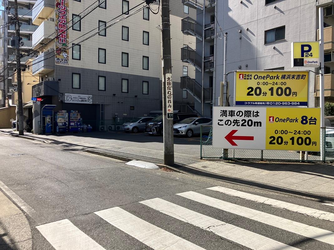 ONE PARK横浜末吉町 2