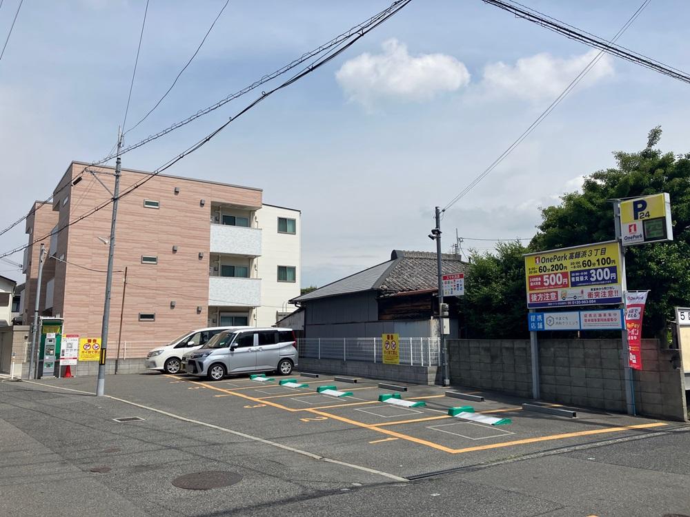 ONE PARK高師浜3丁目