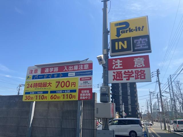 パークイットバウスクロス九大学研都市