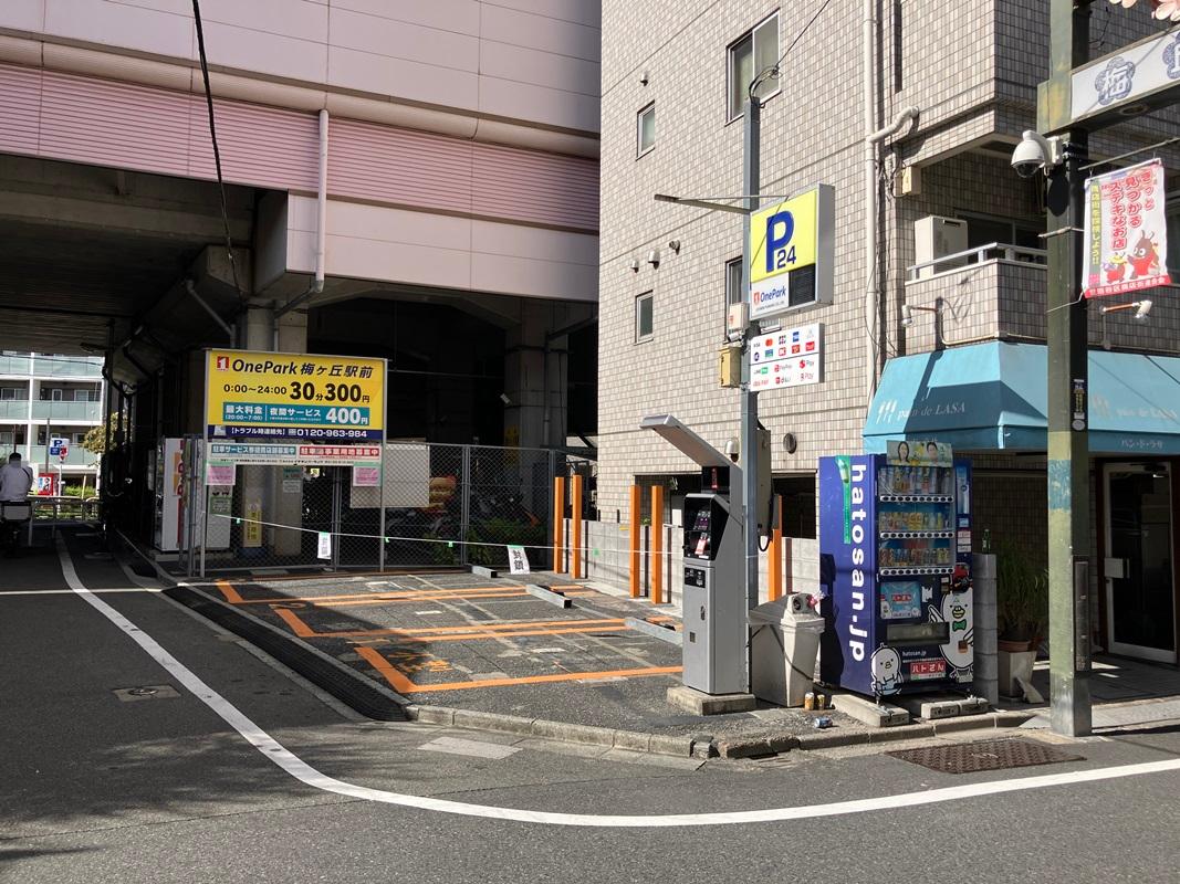 ONE PARK梅ヶ丘駅前