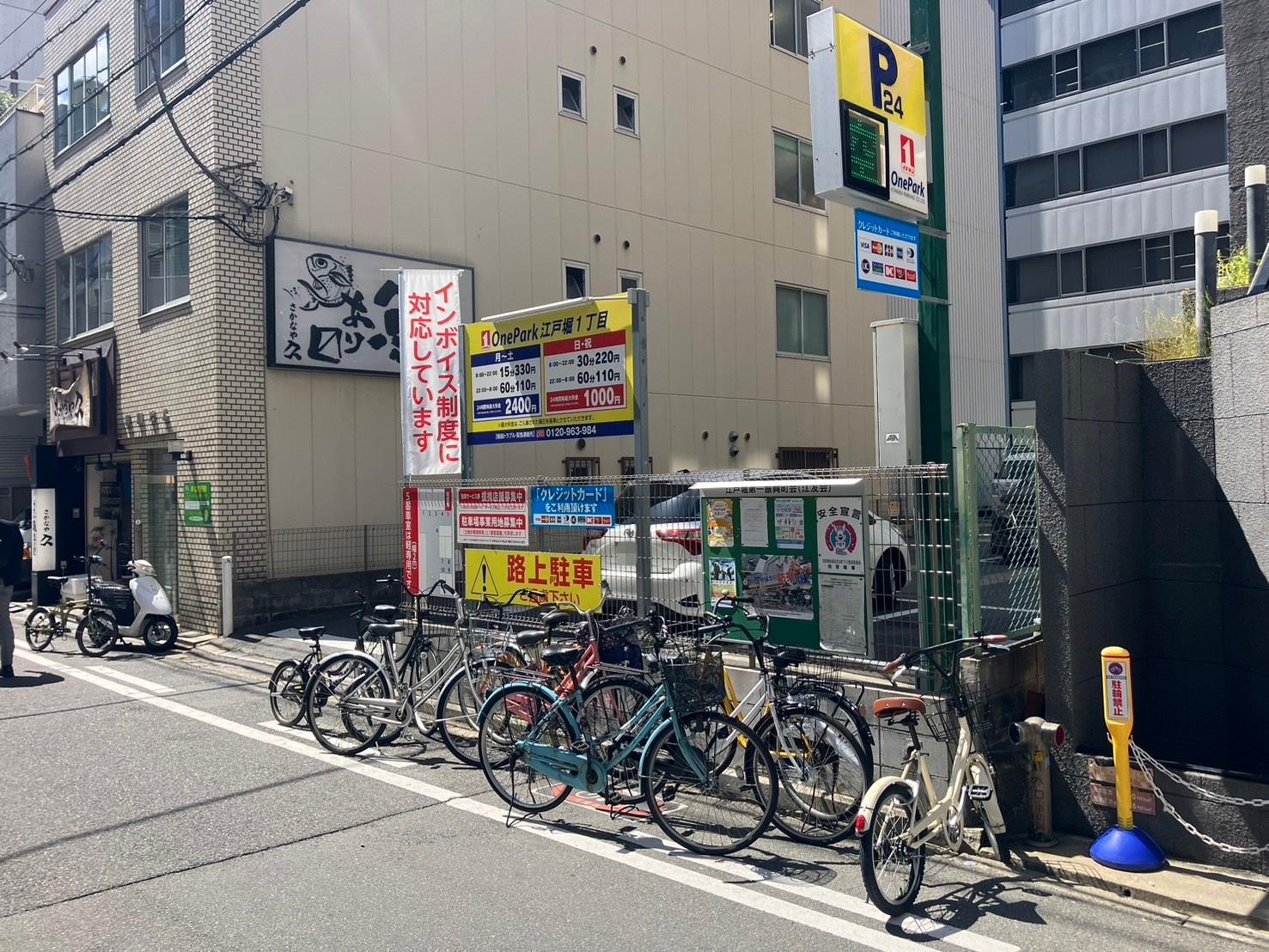 ONE PARK江戸堀1丁目