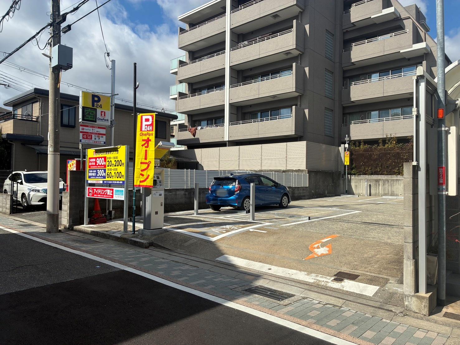 ONE PARK森南町２丁目