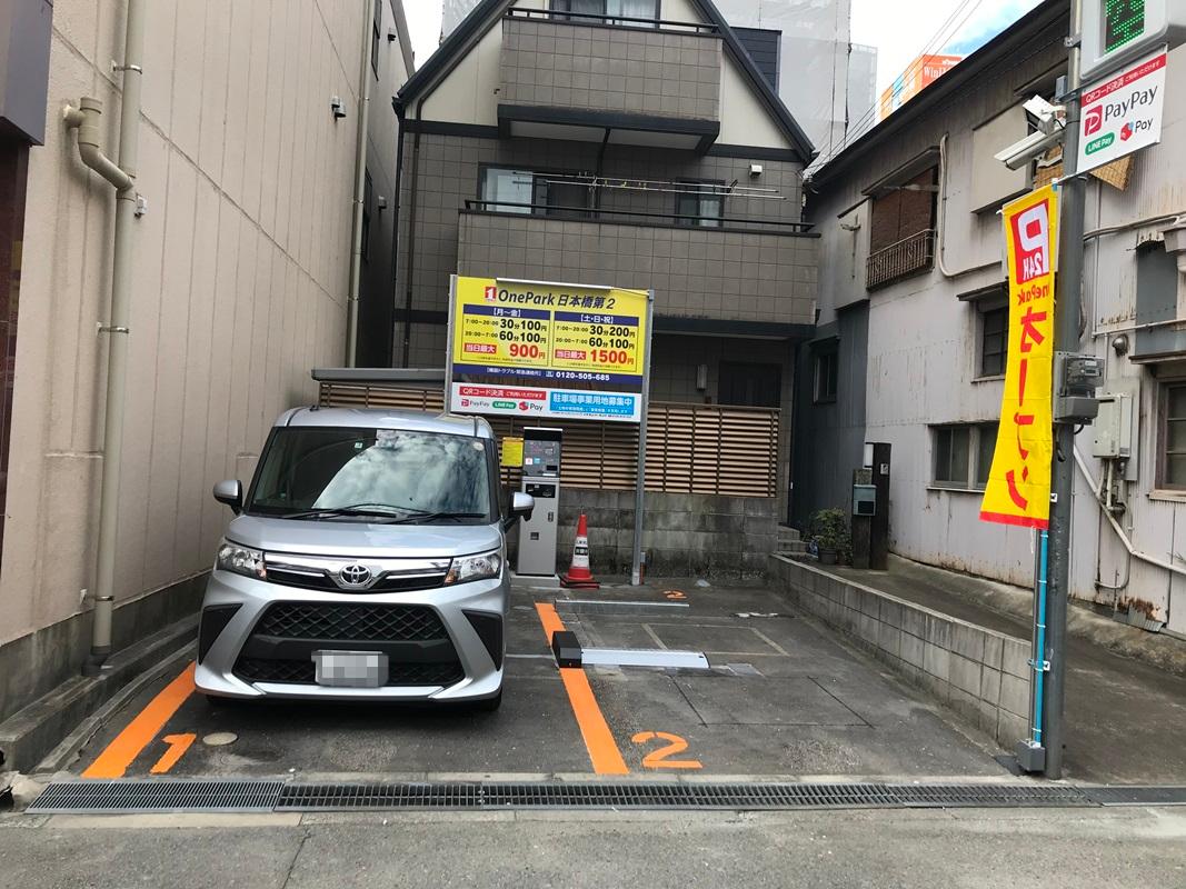 ONE PARK日本橋第2