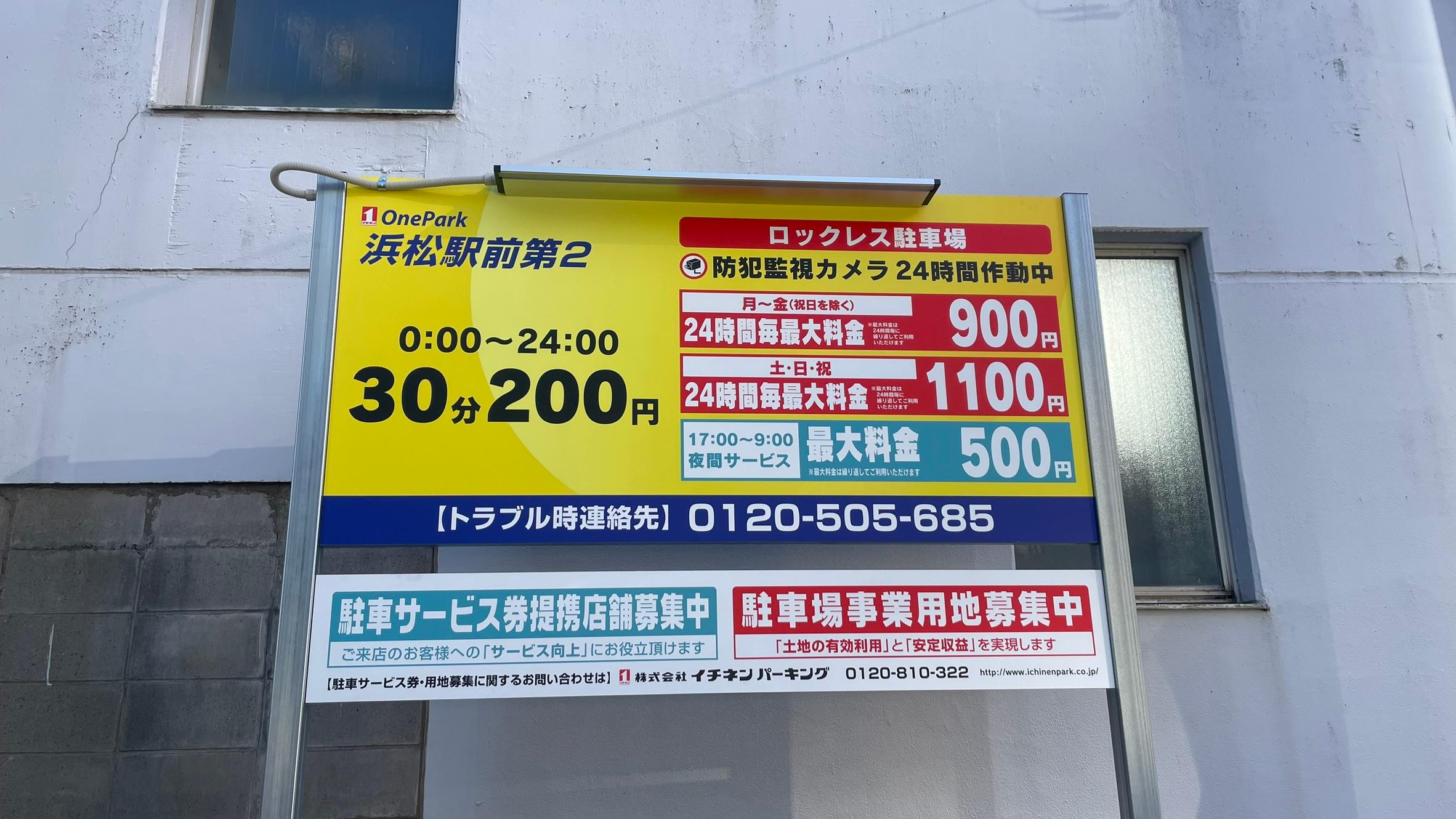 One Park浜松駅前第２ 3