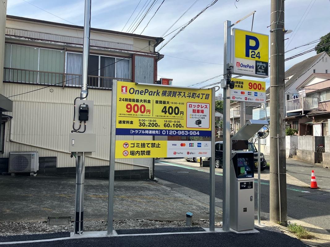 ONE PARK横須賀不入斗町4丁目