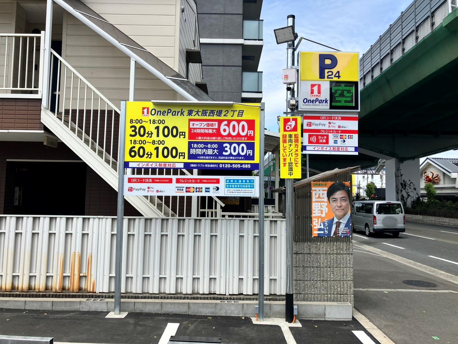 ONE PARK東大阪西堤２丁目 3