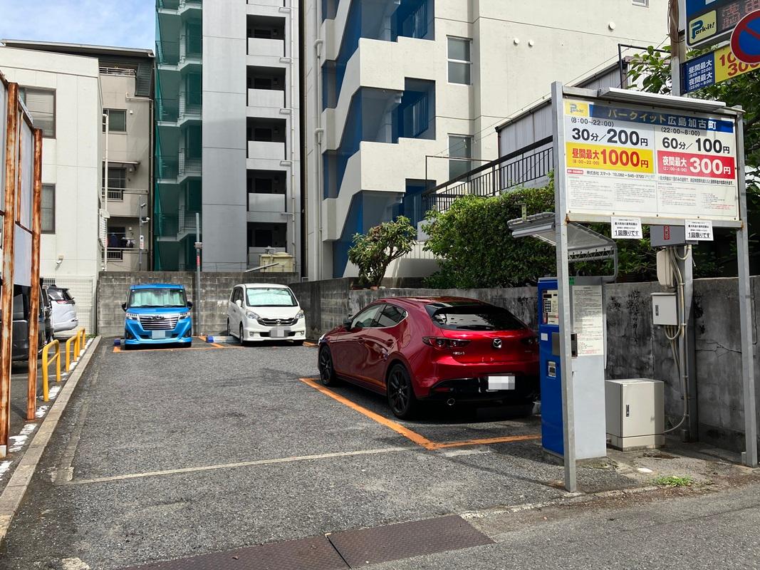 パークイット広島加古町