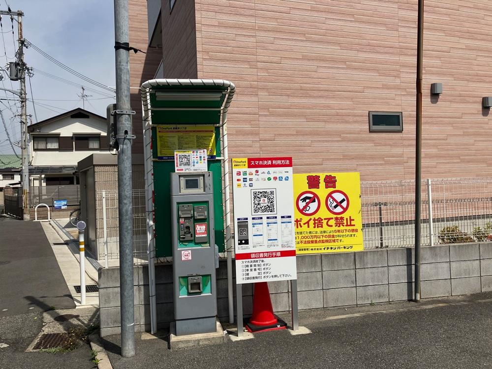 ONE PARK高師浜3丁目 2
