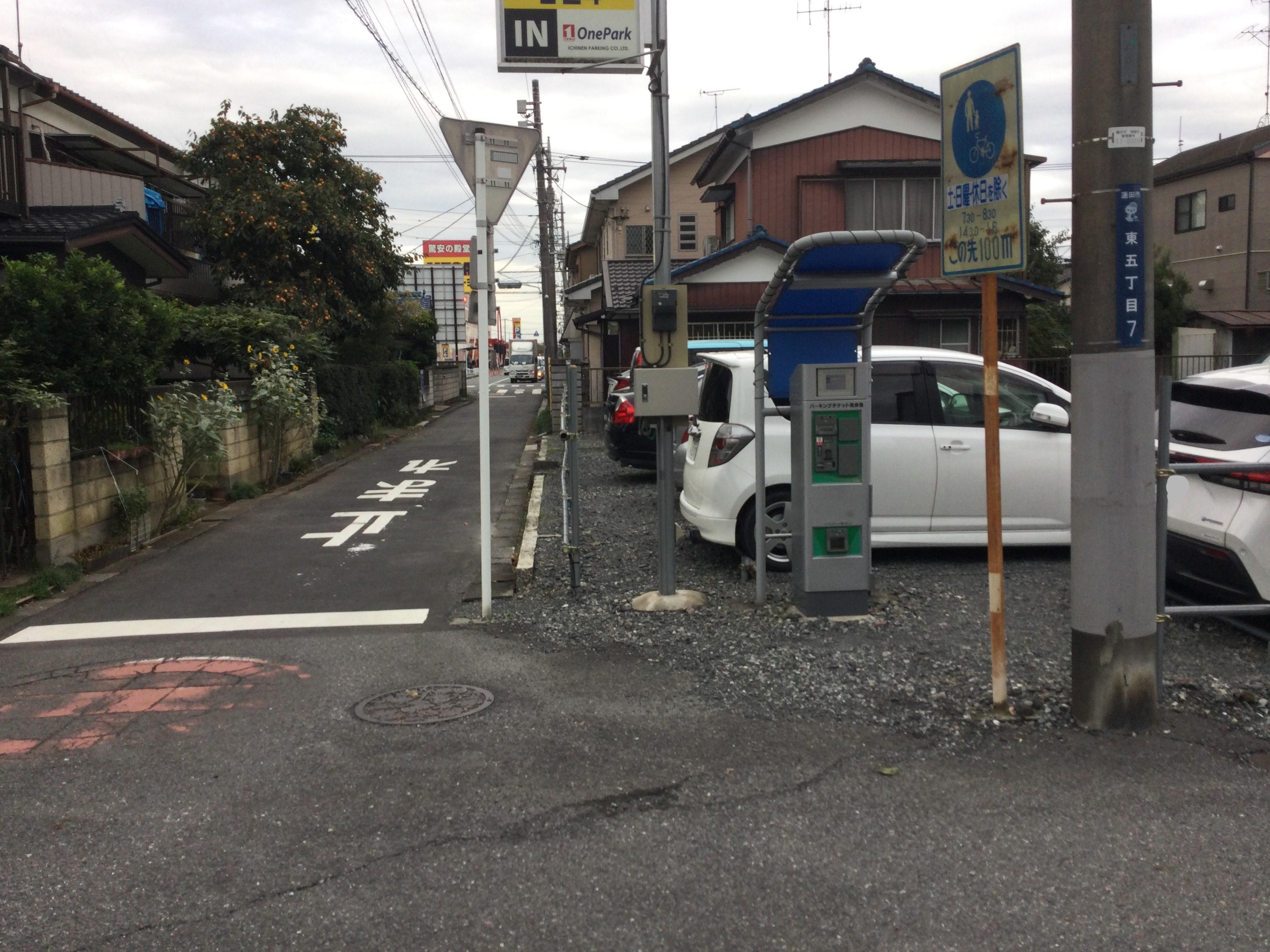 ONE PARK蓮田東 2