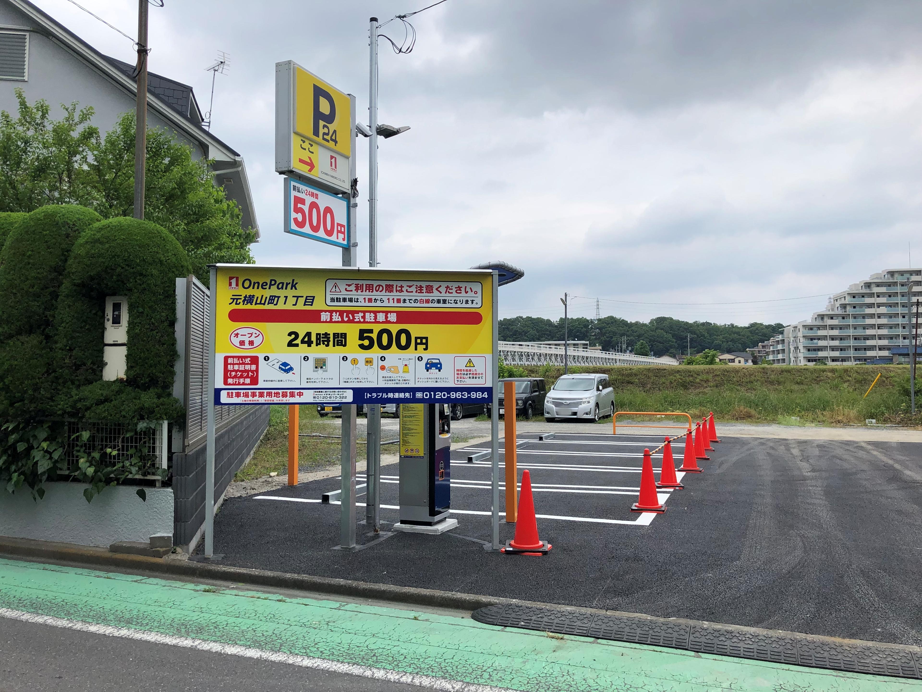 ONE PARK元横山町1丁目